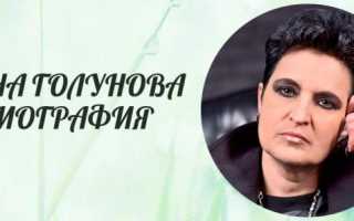 Экстрасенс Елена Голунова: биография и отзывы о приеме