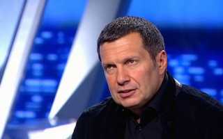 Владимир Соловьев: биография, личная жизнь, семья, жена, дети — фото