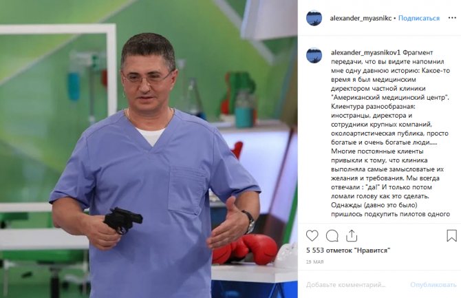 Александр Мясников: биография