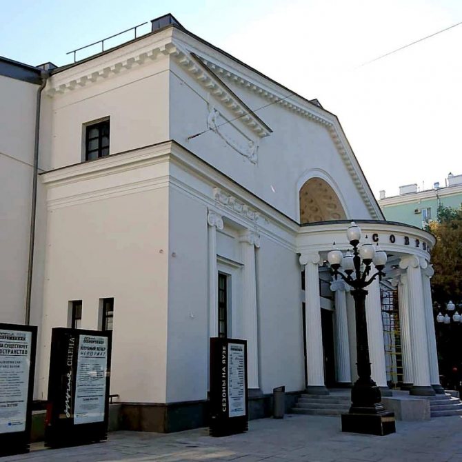 Московский театр