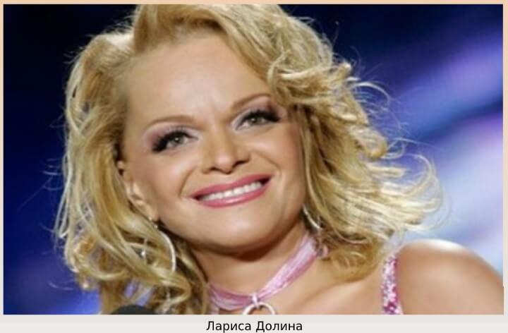 Певица Долина