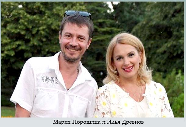 Порошина и Древнов