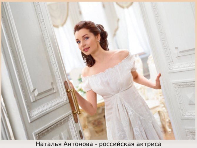 Российская актриса
