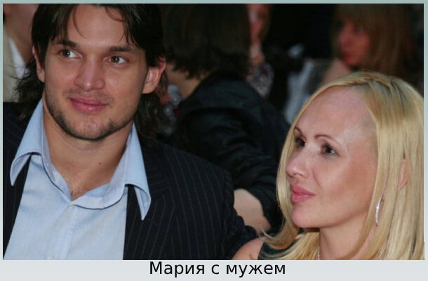 С мужем Хомицким