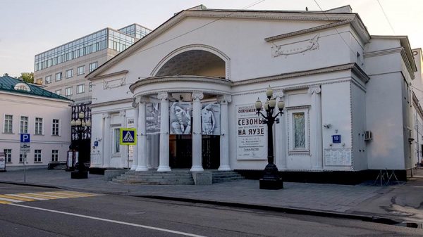 Театр Современник