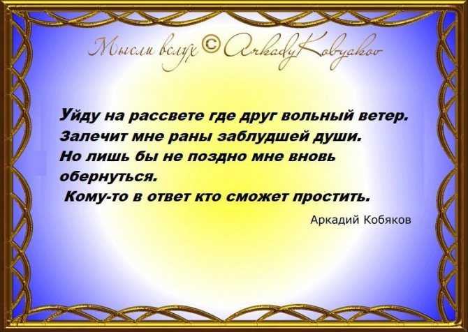 'Текст песни Аркадия Кобякова 