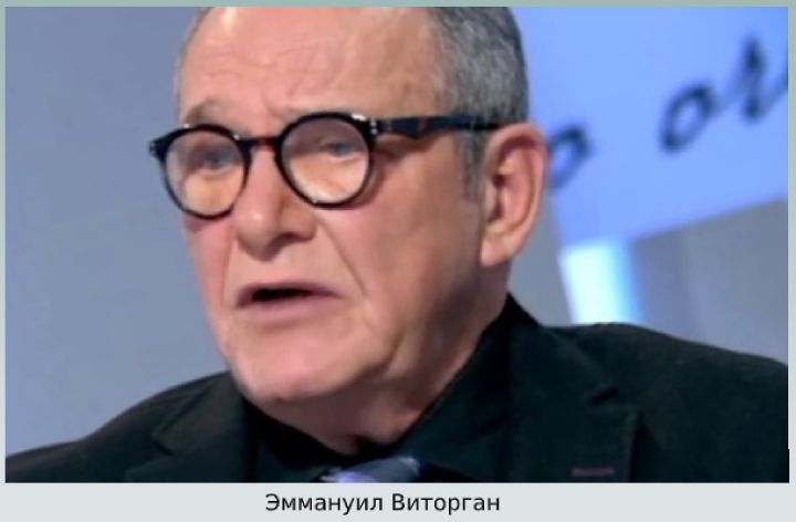 Виторган